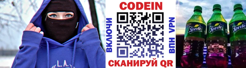 Codein напиток Lean (лин) Черепаново