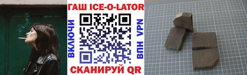 ГАШ Ice-O-Lator  Черепаново 