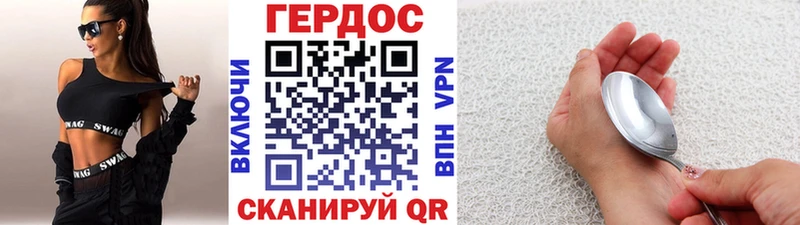 ГЕРОИН Heroin  Черепаново 