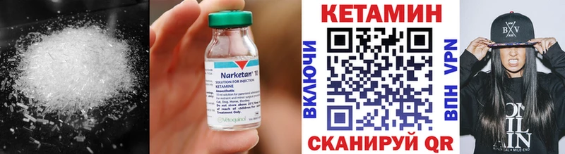 Кетамин ketamine наркота Черепаново