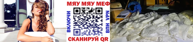 Мефедрон кристаллы  Черепаново 