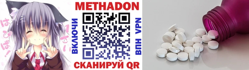 МЕТАДОН мёд  Черепаново 
