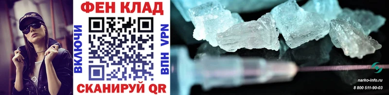 МЕТАМФЕТАМИН Methamphetamine  blacksprut ONION  Черепаново 