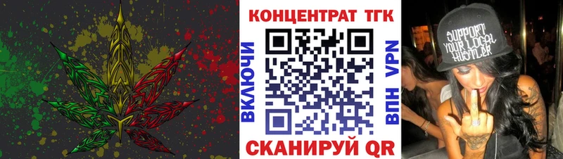 ТГК вейп хочу Черепаново